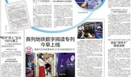 羊城晚报小羊爆料视频,揭秘热门事件幕后真相